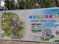 -北宫国家森林公园