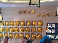 -遇东北林区铁锅炖(南开店)