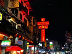 -唐人街(耀华力路)
