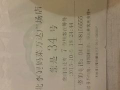 -北李妈妈菜·海肠捞饭(高新万达店)