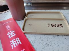 -延边金利串店(安达街店)