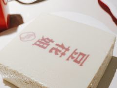 -豆花姐烂豆花火锅(水屯北路恒大滨河店)