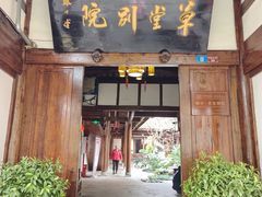 -阆辣荟餐饮(老味道8年·古城店)