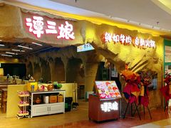 -北京华联购物中心(同成街店)