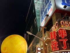-阿财老铺·老蚌埠龙虾城(华夏总店)