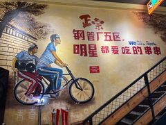 -钢管厂五区小郡肝串串香火锅(梅川路店)