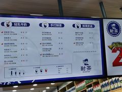 -耐茶 NICE TEA(东城万达店)