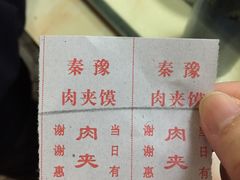 -秦豫肉夹馍(骡马市总店)