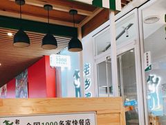 门面-老乡鸡(上海白玉兰广场店)