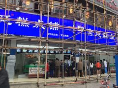 -宫廷糕点铺(双林中横路店)