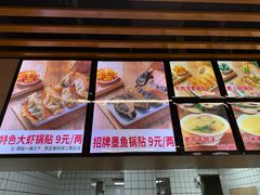 -众品老方子锅贴甜沫(李村店)