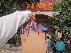 门面-巢娭毑月饼店(洞井路店)
