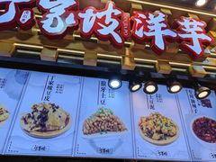 -周小亮丁家坡洋芋(全国总店)