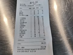 账单-电台巷火锅(静安店)