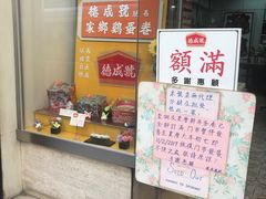 -德成号