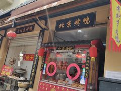 -葑门横街