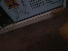 -奶奶的美食(李村步行街店)