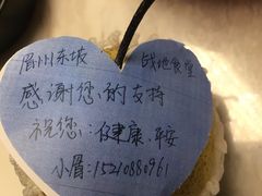 -眉州东坡(远洋未来广场店)