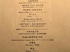 -Ginza Onodera铁板烧(外滩十八号店)