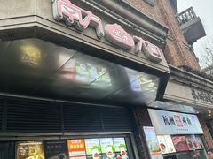 -南方迷宗大包(湖滨店)