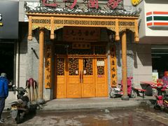 -乞丐酱驴(世纪大道店)