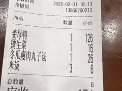 -斯丹姜母鸭·古法干香(涂门街总店)