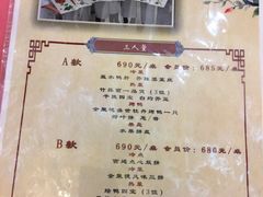 菜单-北京全聚德(王府井店)