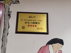 -正宗流钟锅子饼家常菜