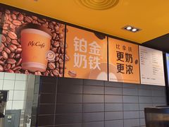 -麦当劳(北京上地十街餐厅店)