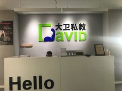-大卫健身·普拉提