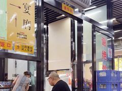 -回坊马二饺子馆
