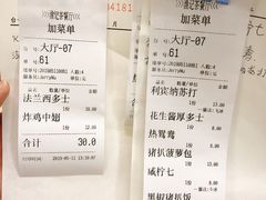 账单-渔记茶餐厅(渔村店)