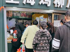 -上海鸡柳店(中街盛京大家庭店)