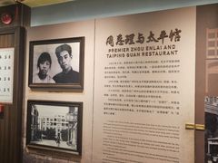 -太平馆西餐厅(北京路店)