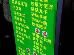-同来顺烧烤餐厅(哈尔滨道店)