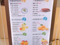 菜单-薇薇安千层蛋糕(望海店)