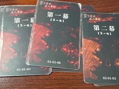 -剧狐剧本杀(徐汇1号店)