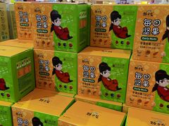 -劲家庄（惠州）健康食品有限公司