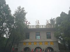 -红旗渠纪念馆