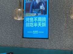 -半天妖烤鱼(新中关购物中心店)