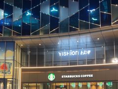 -星巴克(成都泛悦城市广场店)