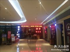 -莽子老火锅(大坪店)