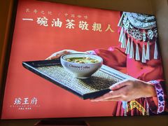 -瑶王府·广西菜(茶花园店)