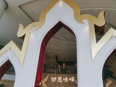 -甘思咪哚·云南艺术餐厅(天河广百店)