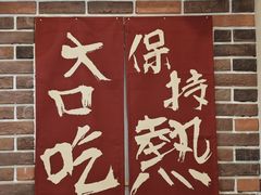 -东来菜馆•手抓海鲜家常菜•海鲜锅贴(鸽子窝店)