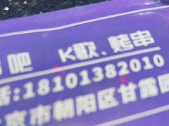 -最先生·烧烤·火锅·音乐聚会餐厅(大悦城店)