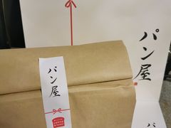 -银座仁志川·生吐司专门店(香港广场店)