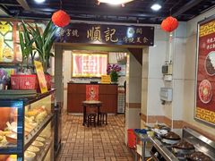-顺记冰室(宝华路店)