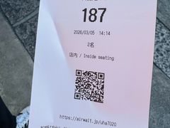-中村藤吉(本店)