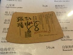 -張飛扒肉·龙江非遗(道外店)